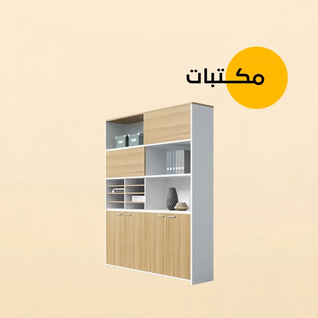 مكتبات حائطية