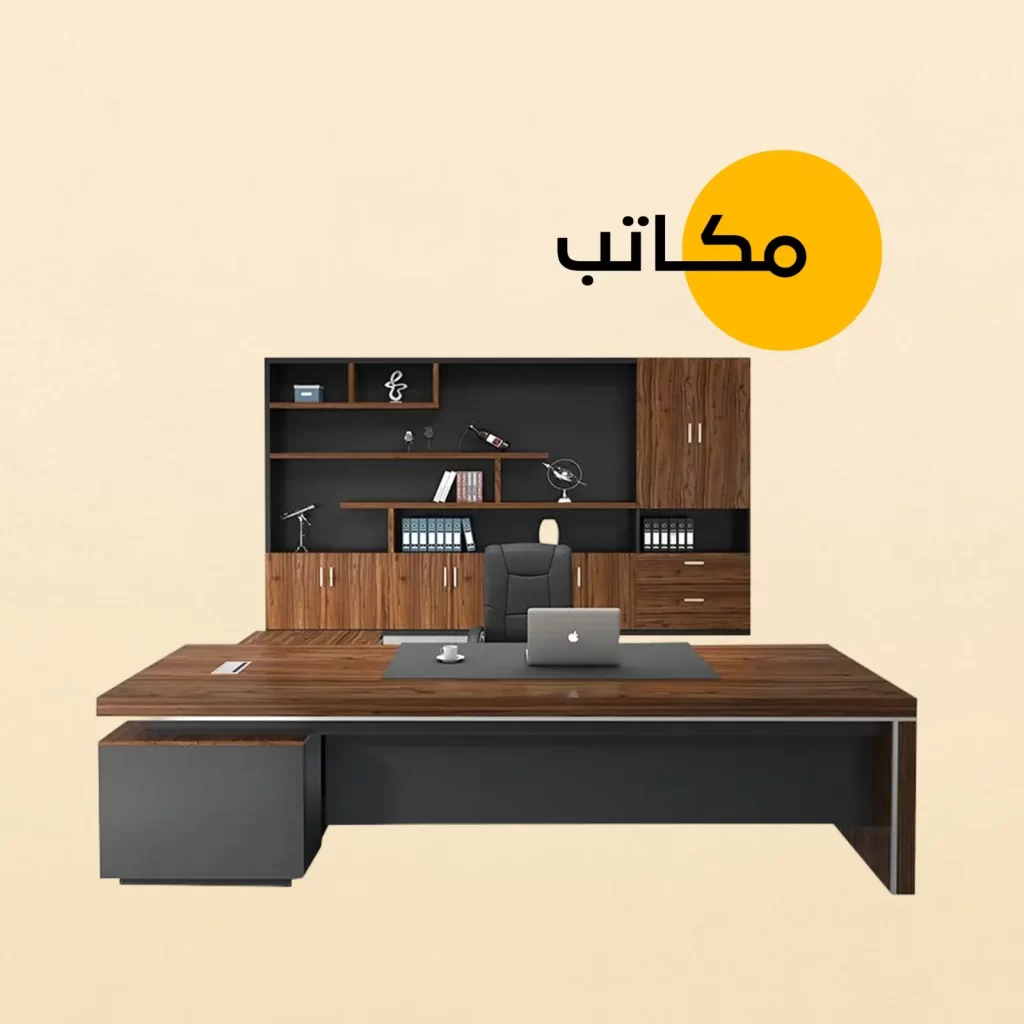 مكاتب مديرين وموظفين