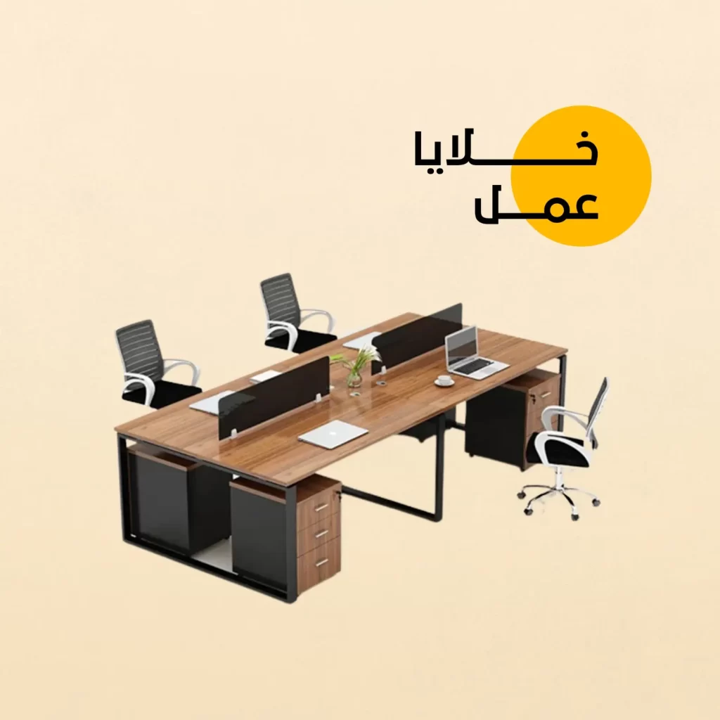 خلايا عمل ثنائية ورباعية